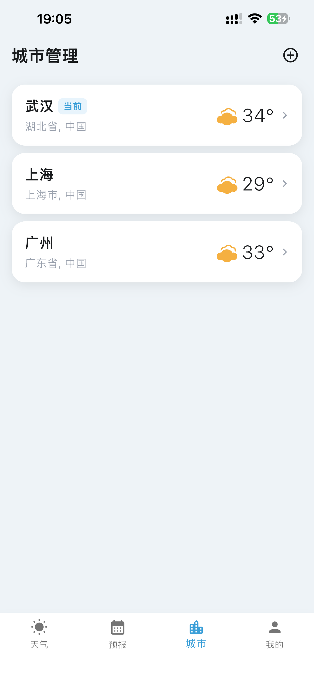 城市管理