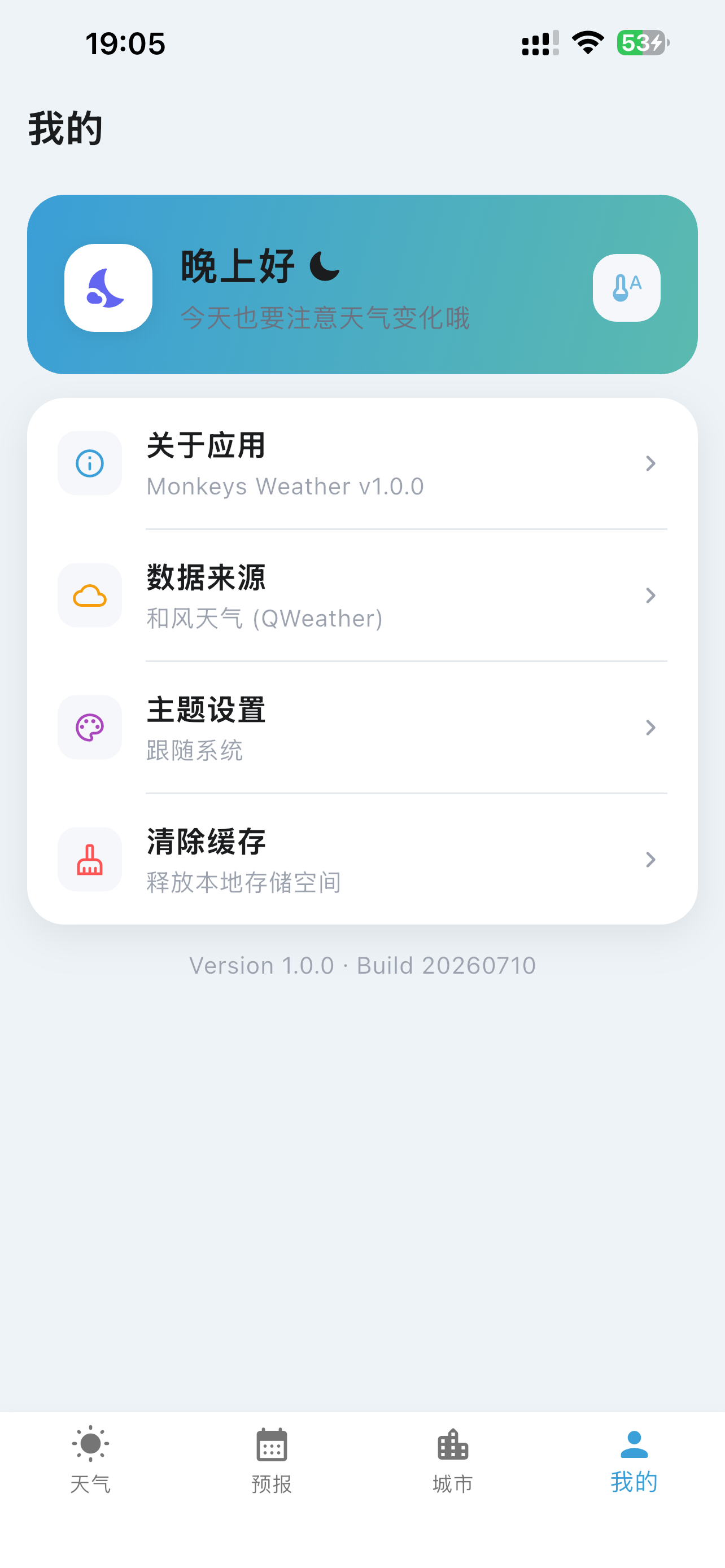 个人中心